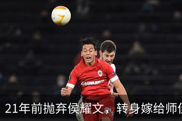 21年前抛弃侯耀文，转身嫁给师侄戴志诚的袁茵，如今却活成了这样